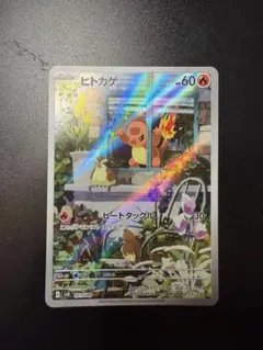 スペシャルデッキセットex ヒトカゲ AR