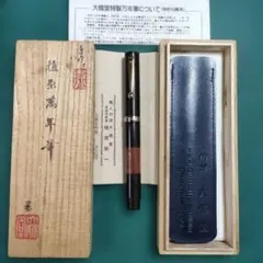 大橋堂 OHASHIDO 万年筆 ペン先 14K JSU 1912年 筆記未確認 万年筆／大橋堂 J.S.U ペン先14K since 1912 のお買取り