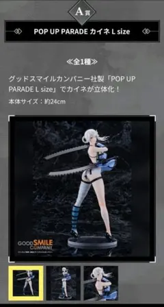 ニーアオートマタ　NieR:Automata A賞　Kaine カイネ ニーアオートマタ NieR Automata 15周年記念くじ A賞 A a POP UP
