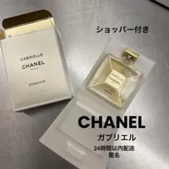 2025年最新】シャネル 香水 ガブリエルの人気アイテム - メルカリ