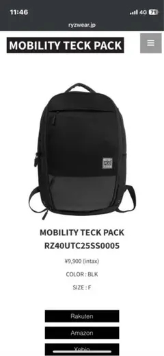 新品 RYZ MOBILITY TECK PACK