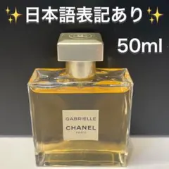 2026年最新】ガブリエルシャネルエッセンスの人気アイテム - メルカリ