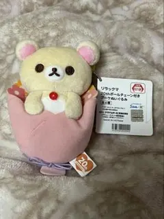 2026年最新】リラックマ ぬいぐるみ 20周年の人気アイテム - メルカリ