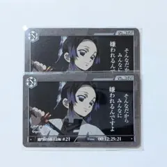 鬼滅の刃 ufotable DINING お楽しみくじ／胡蝶しのぶのサムネイル
