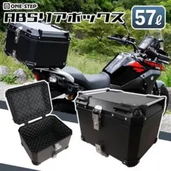 リアボックス バイク 55l バイクリアボックス 大型 シルバー 人気 2345 