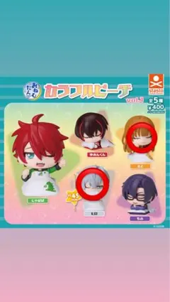 カラフルピーチ ヒロくん、えとさん おねむたん