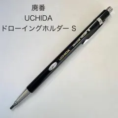 uchida ウチダ　ドローイングホルダー　廃盤 uchida ウチダ ドローイングホルダー 廃盤 【公式通販】