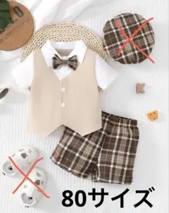 セレモニースーツ ベージュと茶色のチェック 80サイズ
