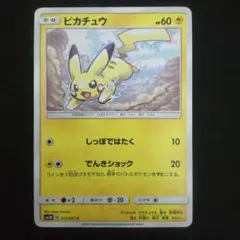 2026年最新】ピカチュウ しっぽではたくの人気アイテム - メルカリ