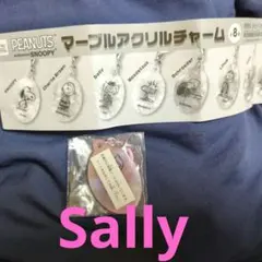 未開封　PEANUTS マーブルアクリルチャーム Sally