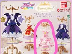 オーロラキスコーデ アイカツ トルソー