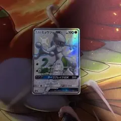 ミュウツーGX SSR サン&ムーンハイクラスパック ウルトラシャイニー