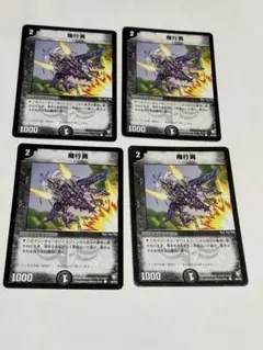 飛行男 x4 デュエマクラシック