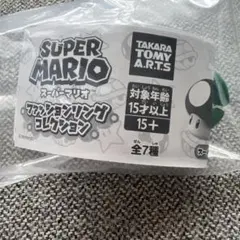 スーパーマリオ　ガチャガチャ　詰め合わせ