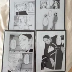 東京リベンジャーズクリアファイル4セット