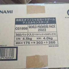 ワールドプレミアムパック2023 未開封 カートンのサムネイル