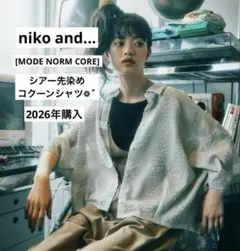 ニコアンド MODE NORM CORE]シアー先染めコクーンシャツ - メルカリ