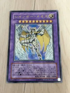 2026年最新】レインボー・ネオス PTDN-JP044 の人気アイテム - メルカリ
