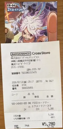 2026年最新】ワンピース box テープカットの人気アイテム - メルカリ