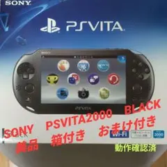 psvita PCH-2000　美品　箱付き　おまけ付き