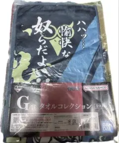 BANDAI NAMCO G賞タオルコレクション 全8種 ワンピース 1番クジ