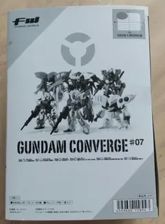 o*様 FW GUNDAM CONVERGE #07 全6種セット