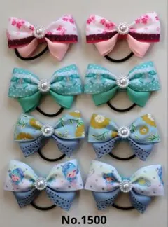 ベビー&キッズヘアゴムリボンセット ハンドメイドゴムNo.1500