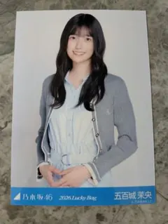 2026年最新】五百城茉央の人気アイテム - メルカリ