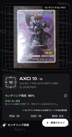 PSA鑑定推奨】極美品 アーマードミュウツー プロモ 365/SM-P - メルカリ