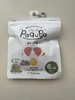 PaquPa 固ゆで卵黄 離乳食 6ヶ月頃から