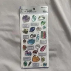 正規品　カミオジャパン　大人の図鑑シール　3D 鉱物編1
