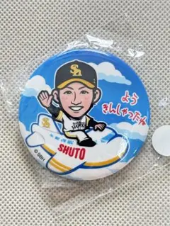 若鷹ガチャ ホークス 周東佑京、谷川原健太、柳町達 100mm缶バッジ 若鷹ガチャ ホークス 周東佑京、谷川原健太、柳町達 100mm缶バッジ