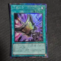 2025年最新】三戦の才の人気アイテム - メルカリ