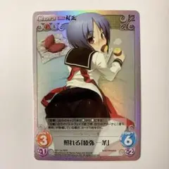 ChaosTCG カオス 村正 照れる 綾弥一条 RRR