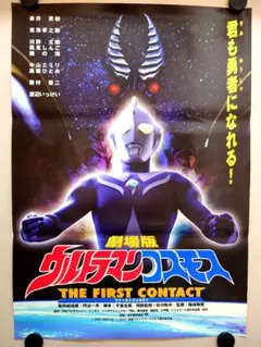 73.ウルトラマンゼロ THE FINAL ODYSSEY ポスター B2 - メルカリ