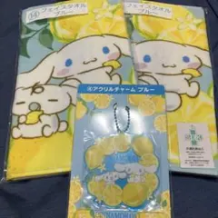 サンリオ　シナモロール当たりくじ　シナモン　フェイスタオル　アクリルチャーム