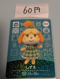 どうぶつの森 amiiboカード CP キャラぱふぇ しずえ PSA7 プロモ