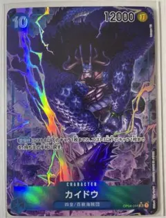 【美品】カイドウ パラレル スーパーレア SR