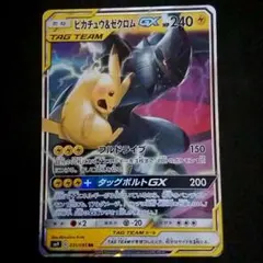 ピカチュウ＆ゼクロムGX RR タッグボルト 031/095 - メルカリ