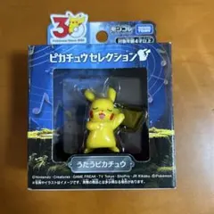 新品未開封ポケモン30周年記念 モンコレピカチュウセレクション うたうピカチュウ