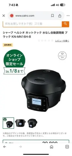 2026年最新】ホットクック 蒸しトレイの人気アイテム - メルカリ