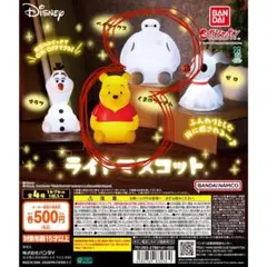 ディズニー ライトマスコット（ベイマックス・プーさん）