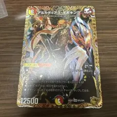 アルカディアスモモキング アルカディアス・モモキング ゴールド 金