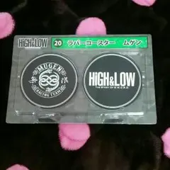 HiGH＆LOWムゲンのラバーコースター