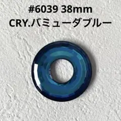スワロフスキー #6039 38mm CRY.バミューダブルー ディスク トップ