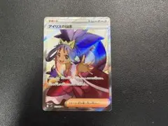 2026年最新】ポケモンカード sr アイリスの人気アイテム - メルカリ