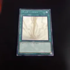 遊戯王　サンダー・ボルト　ホログラフィック　DP22-JP000 Amazon.co.jp: 遊戯王 DP22-JP000 サンダー・ボルト (日本語版 ホロ