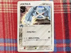メタグロスex 第4弾拡張パック とかれた封印 071/083 ポケモンカード