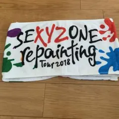 SexyZone repaintingTour2018 ライブタオル