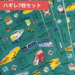 【格安】新幹線 グリーン柄 オックス ハギレ7枚セット 生地